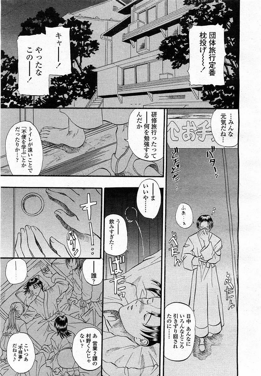 COMIC 桃姫 2003年12月号 Page.86