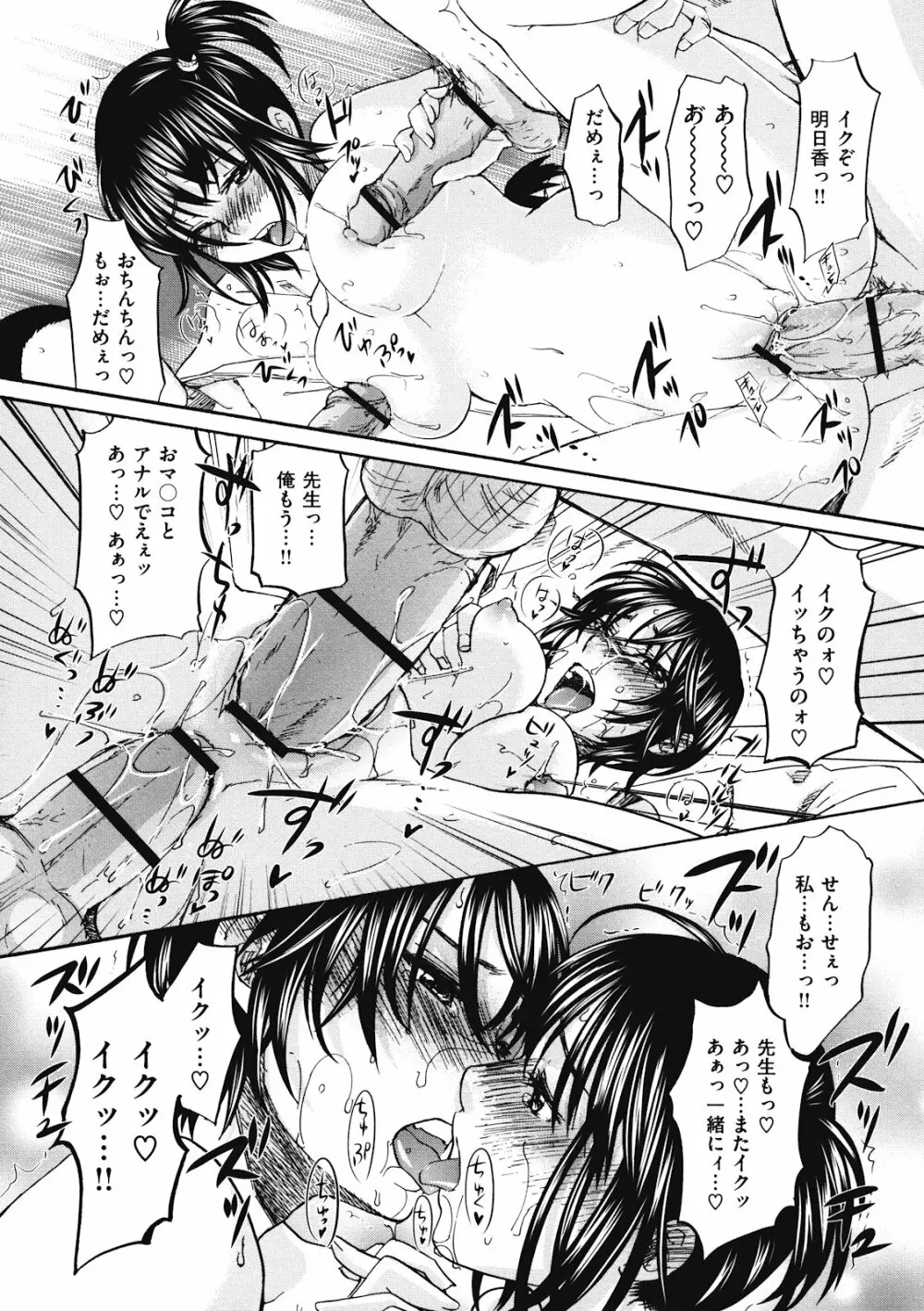 ビネツヒメ Page.103