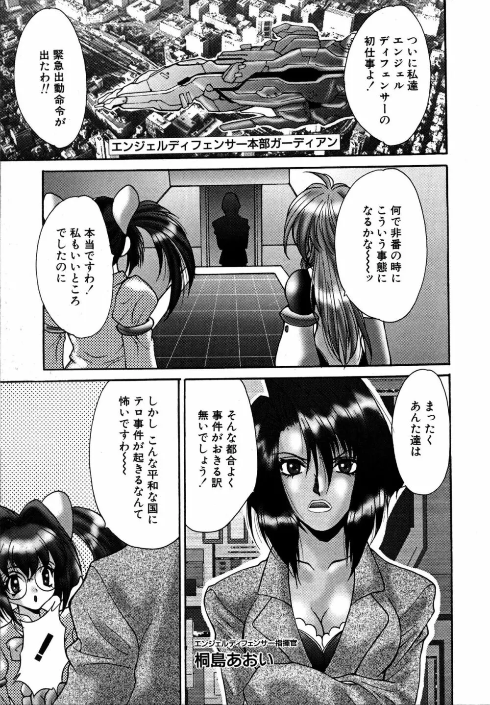 いけないQ-PIT Page.111