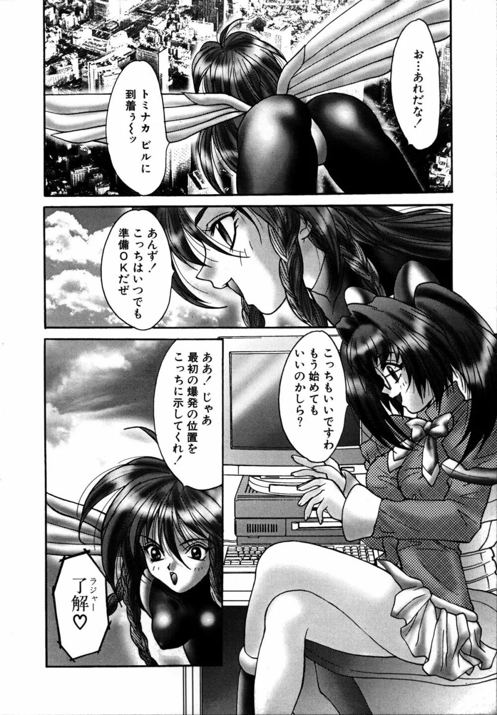 いけないQ-PIT Page.120