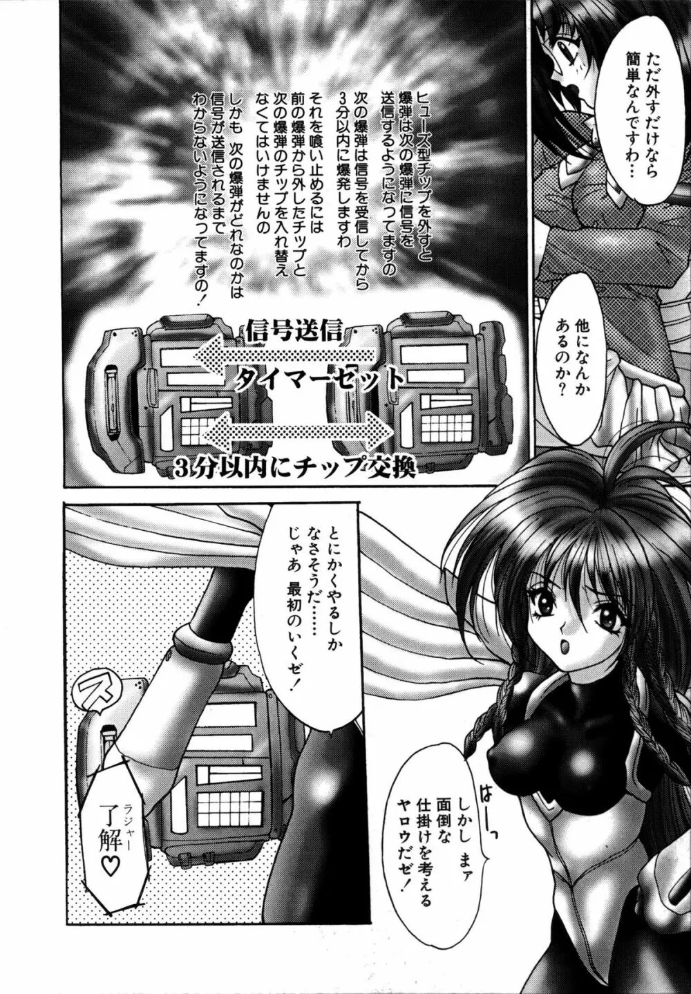 いけないQ-PIT Page.122