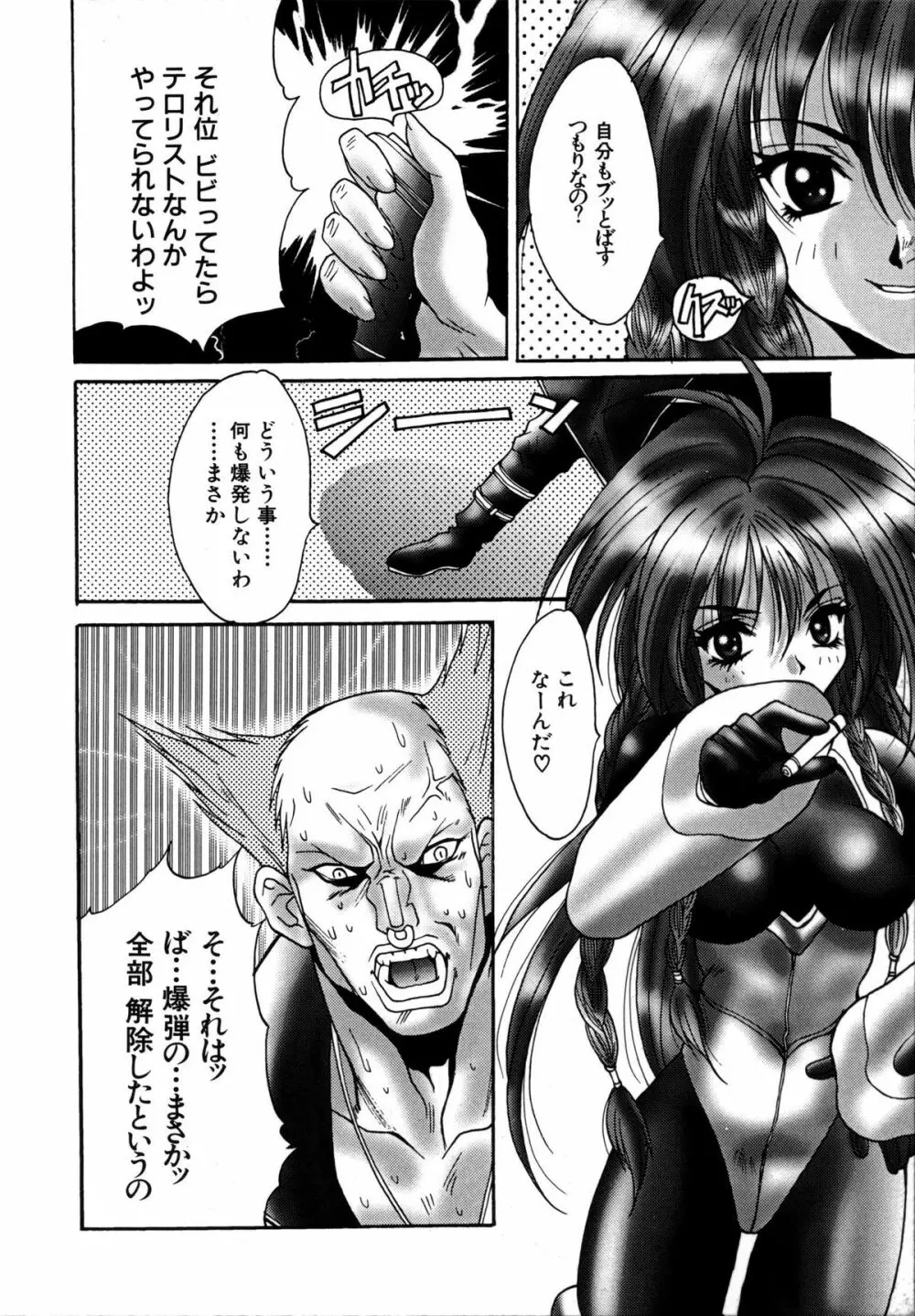 いけないQ-PIT Page.126