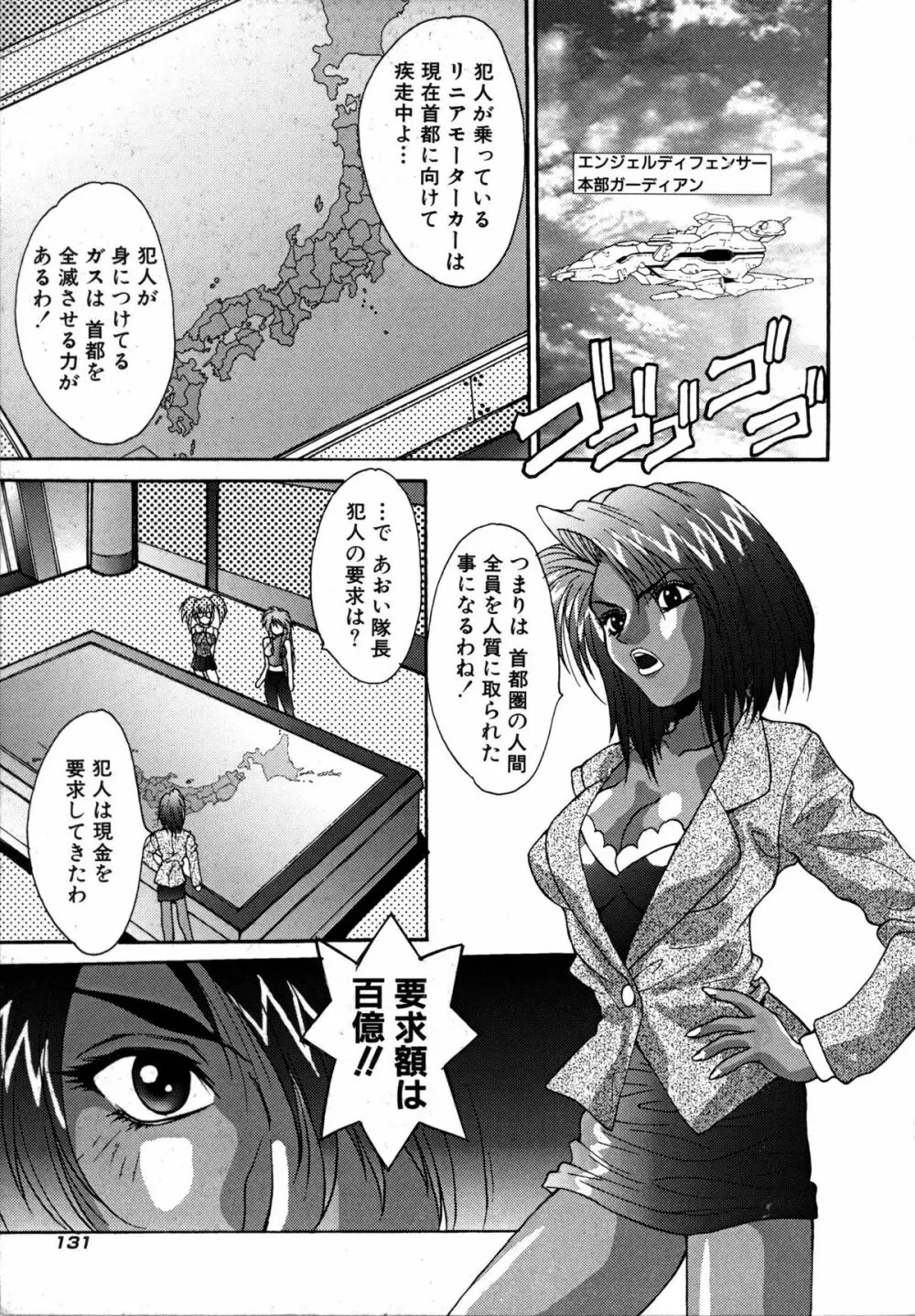 いけないQ-PIT Page.133