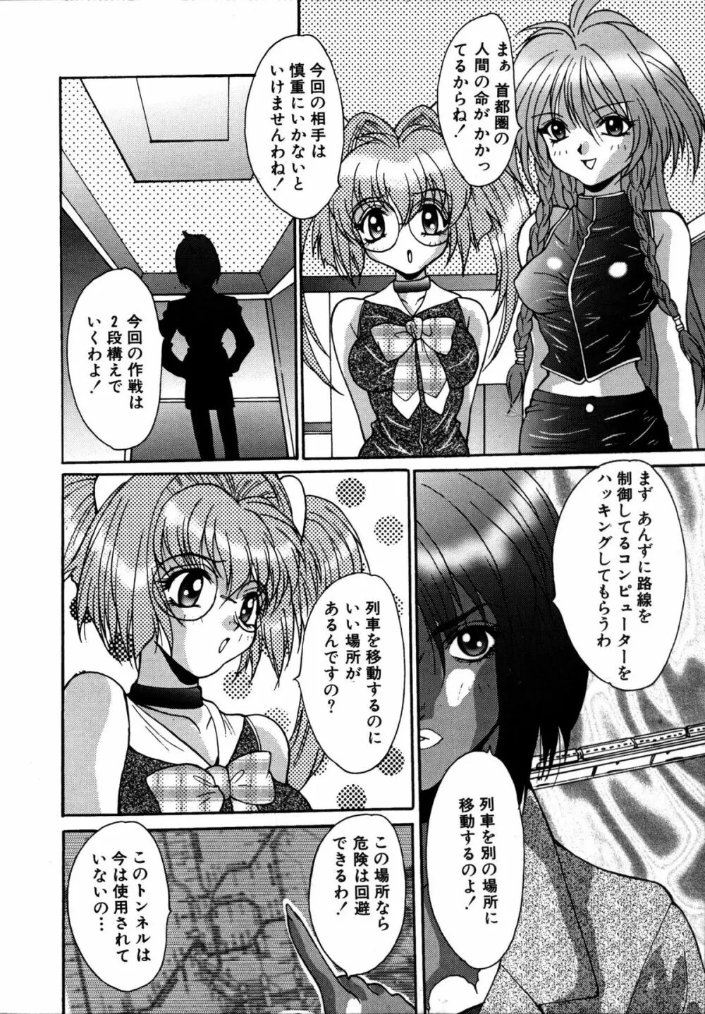 いけないQ-PIT Page.134