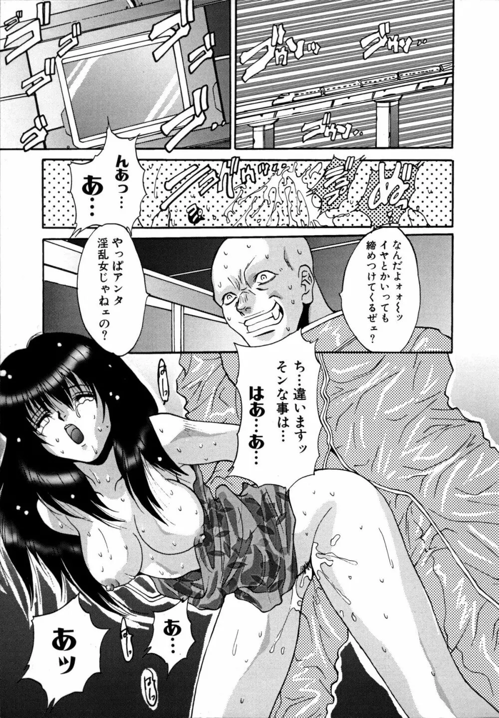 いけないQ-PIT Page.137