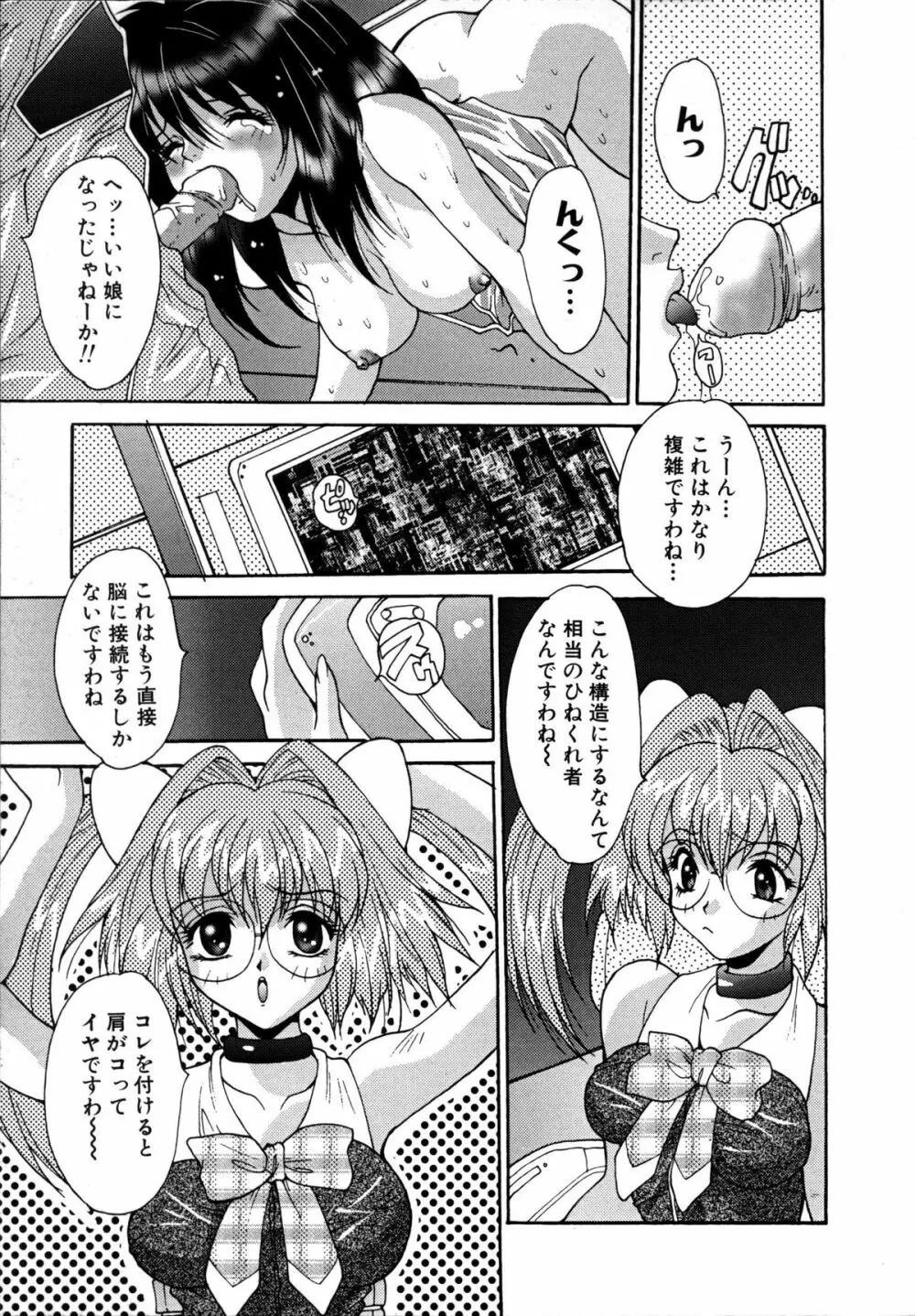 いけないQ-PIT Page.141