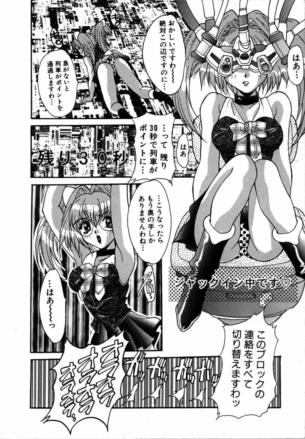 いけないQ-PIT Page.142