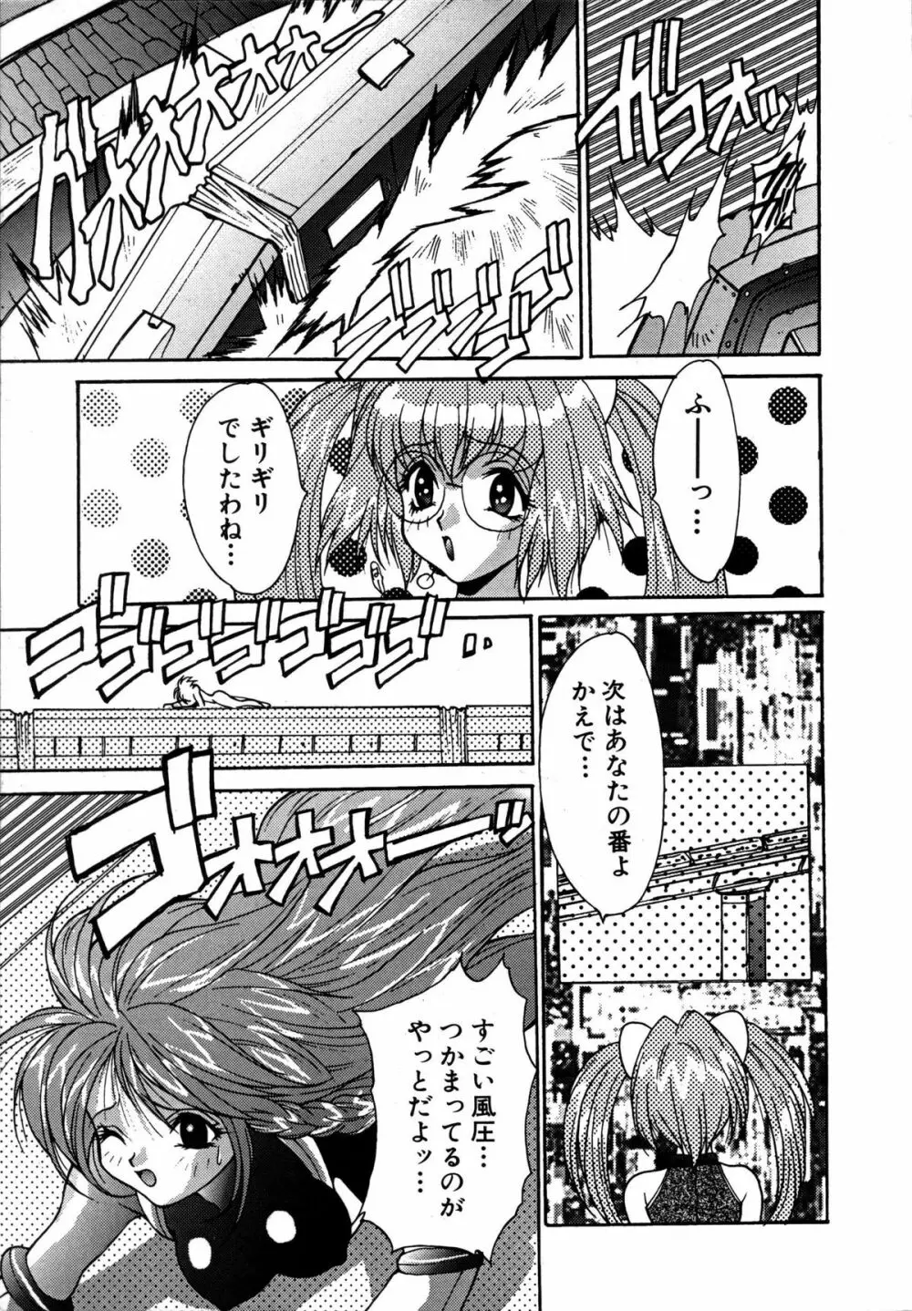 いけないQ-PIT Page.143