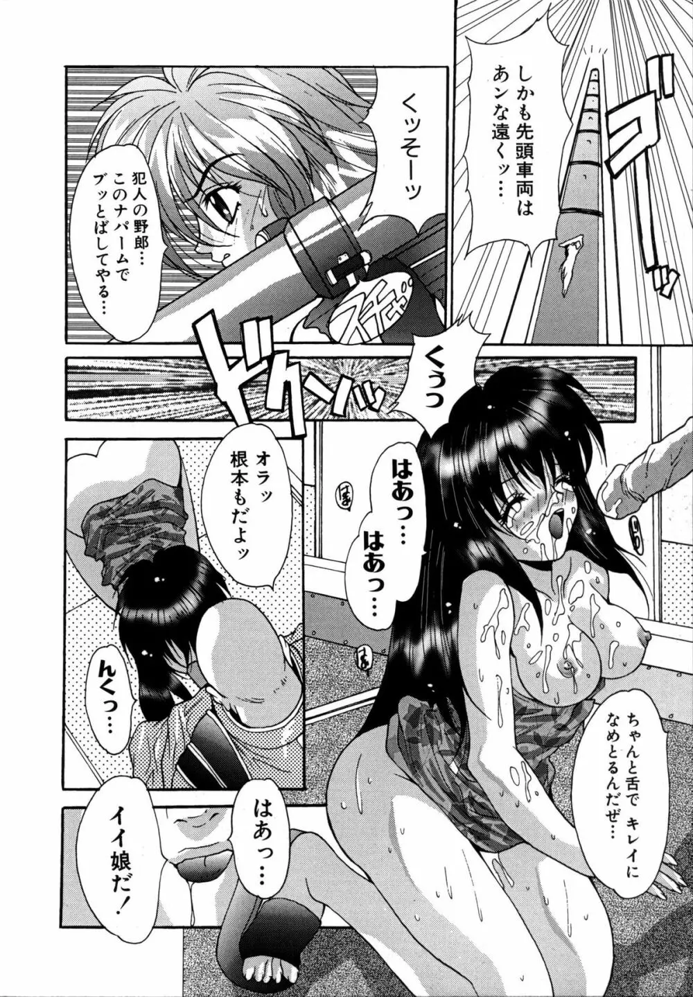 いけないQ-PIT Page.144