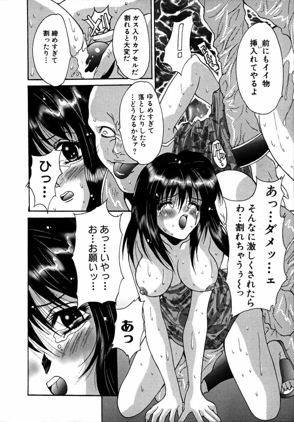 いけないQ-PIT Page.146