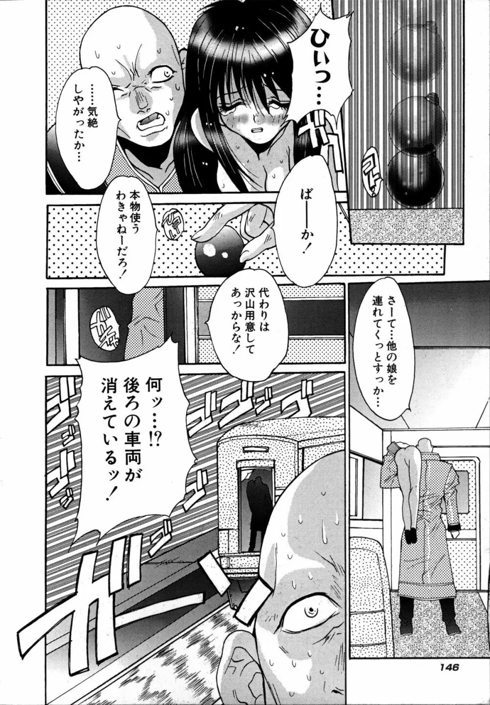 いけないQ-PIT Page.148