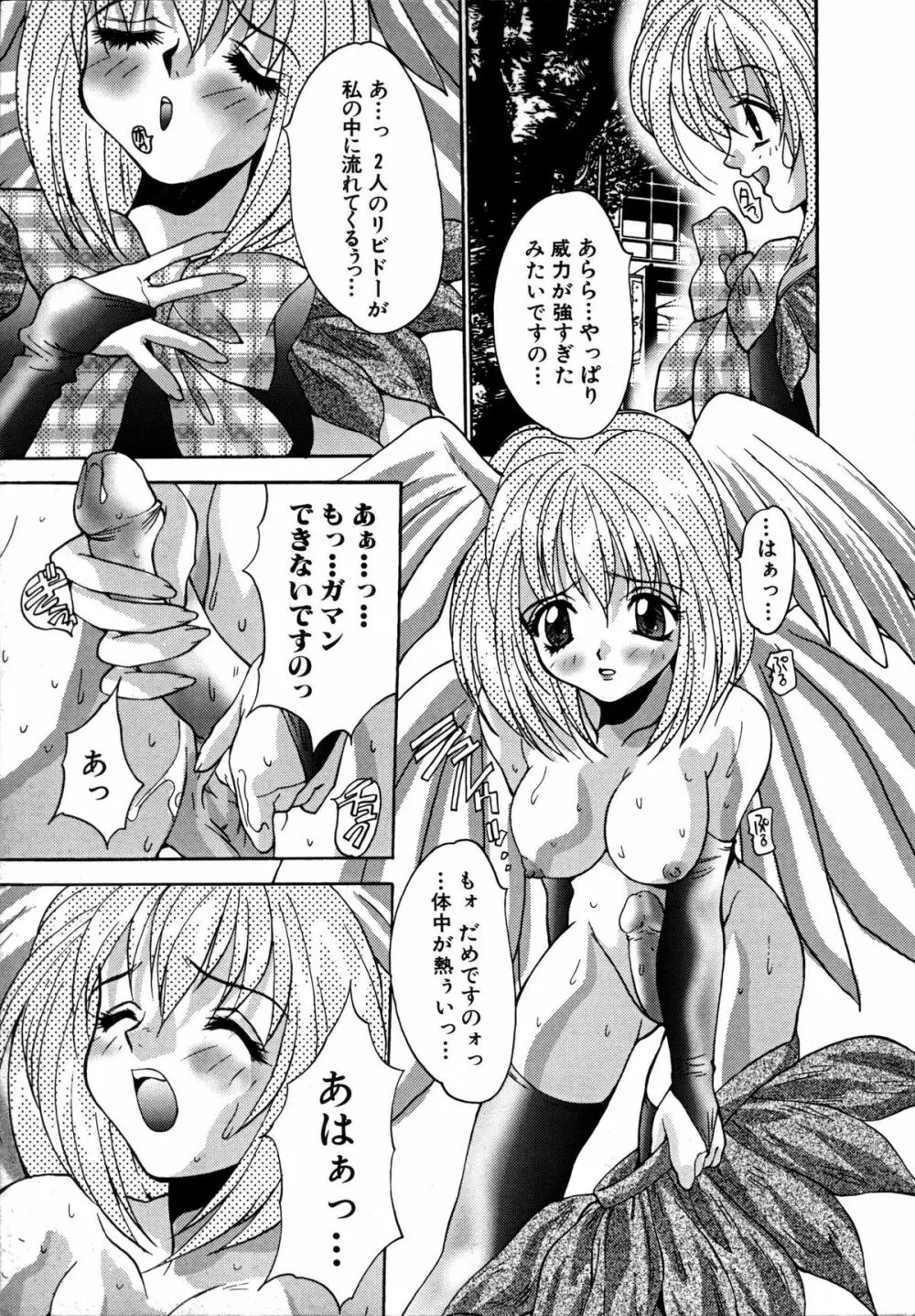 いけないQ-PIT Page.15