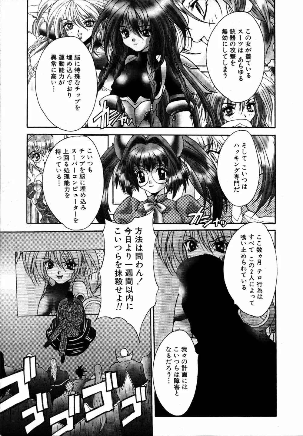 いけないQ-PIT Page.151