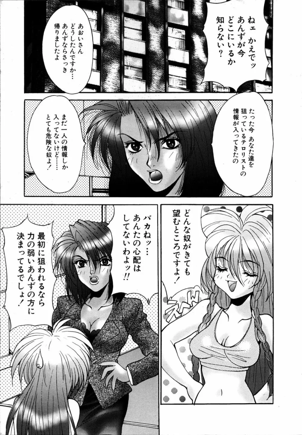 いけないQ-PIT Page.153