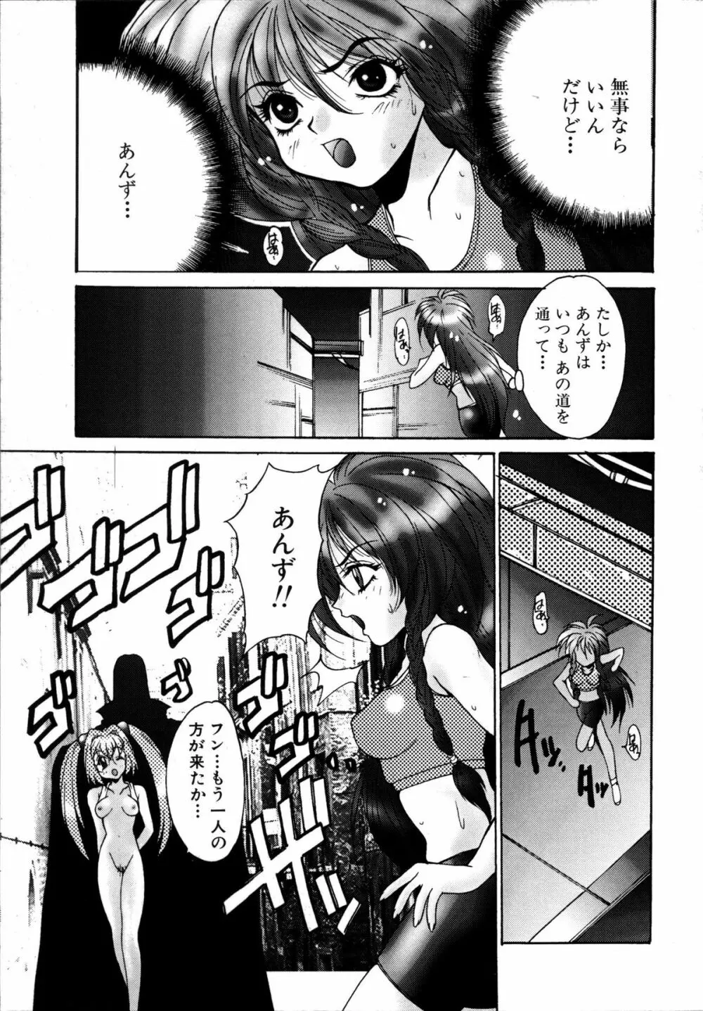 いけないQ-PIT Page.161