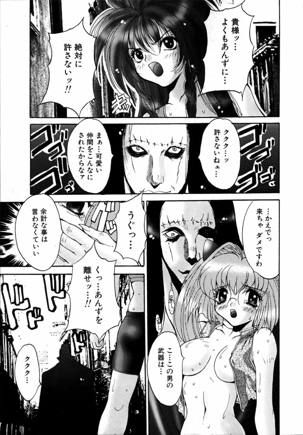 いけないQ-PIT Page.163