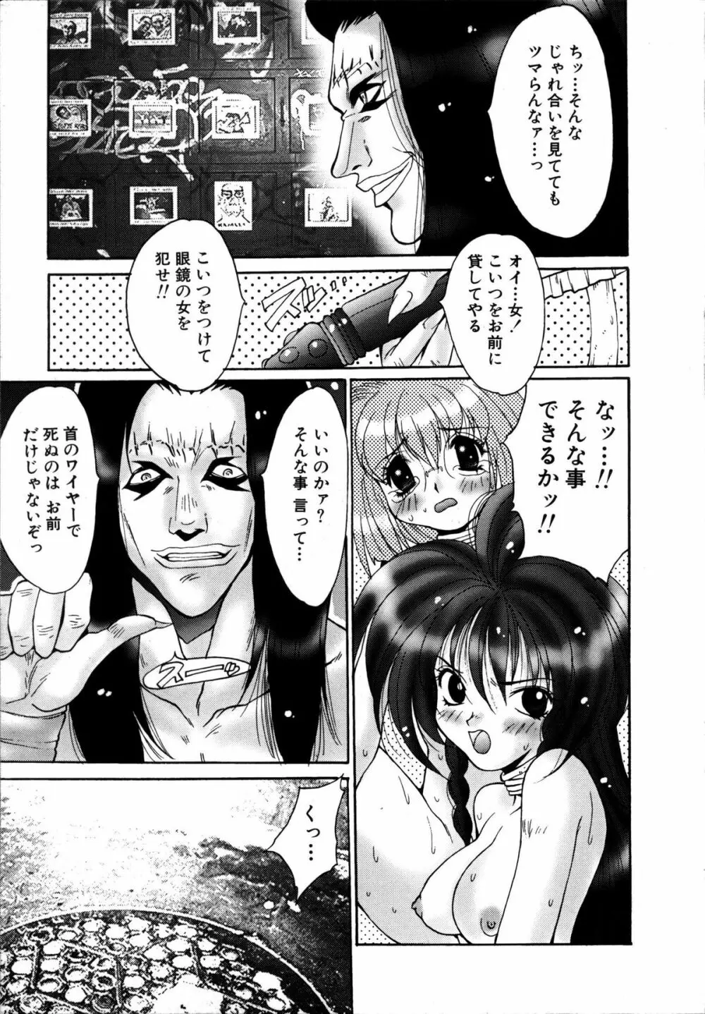 いけないQ-PIT Page.171