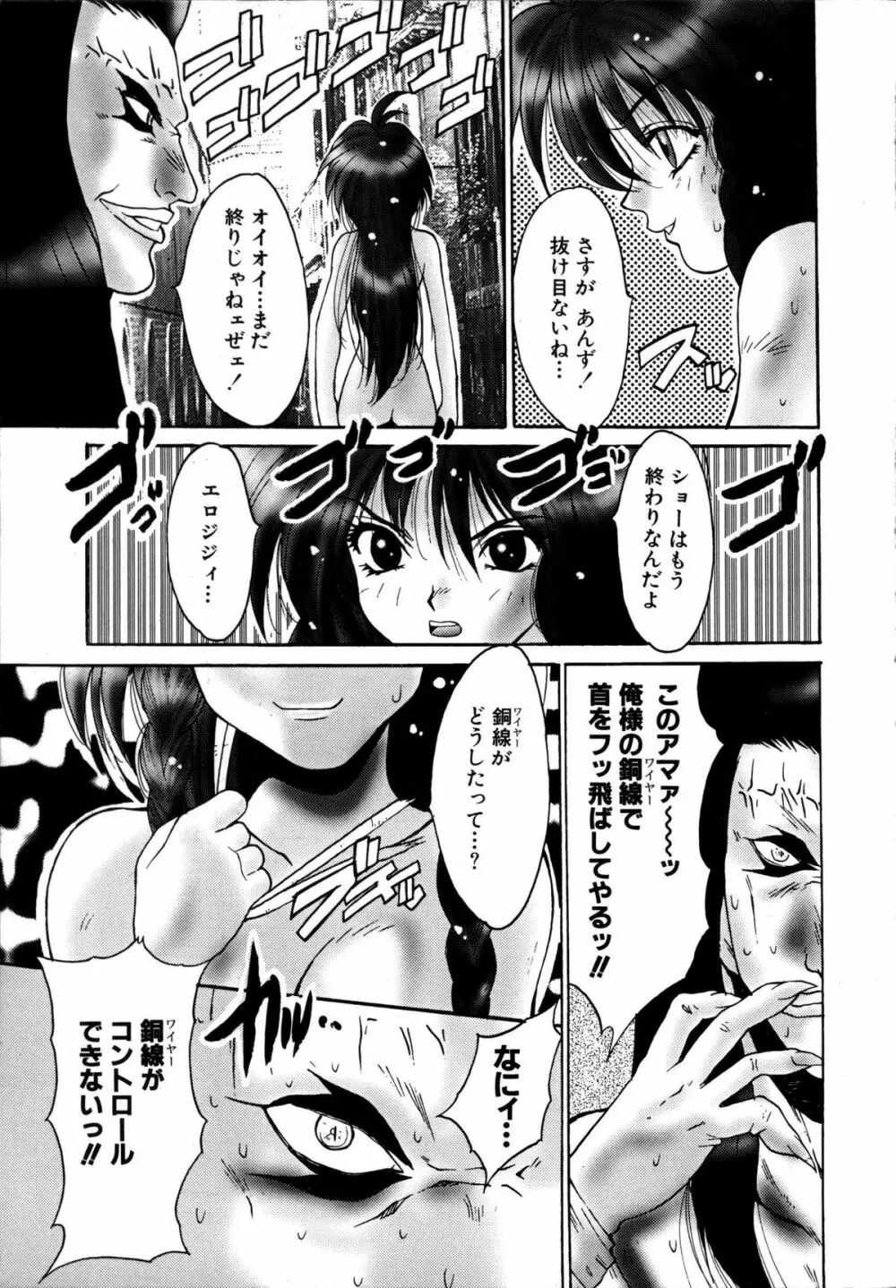 いけないQ-PIT Page.175