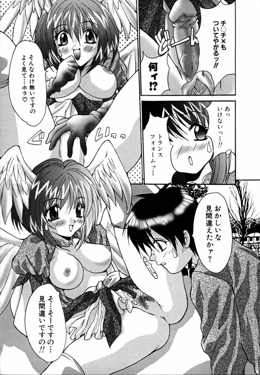 いけないQ-PIT Page.27