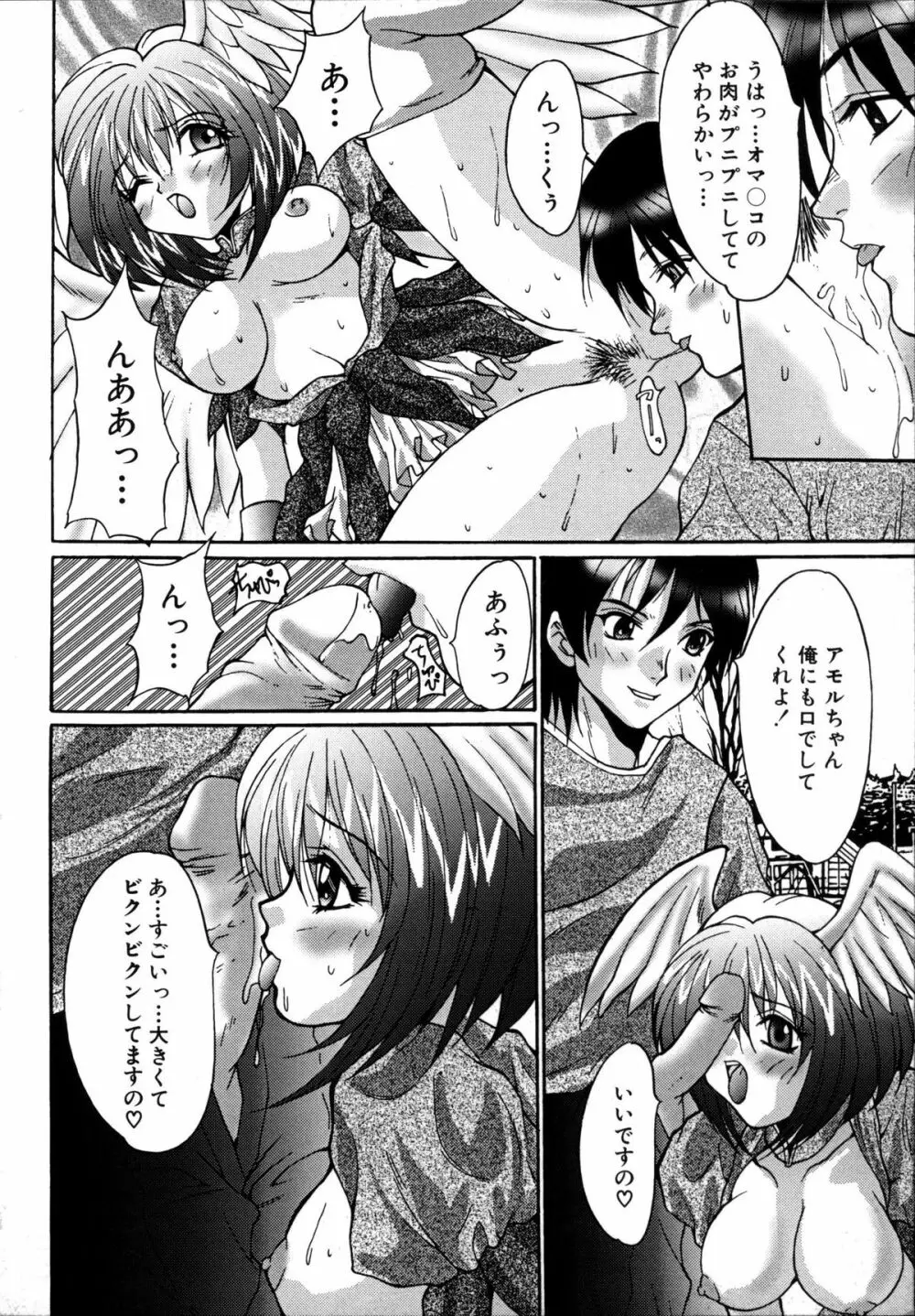 いけないQ-PIT Page.28