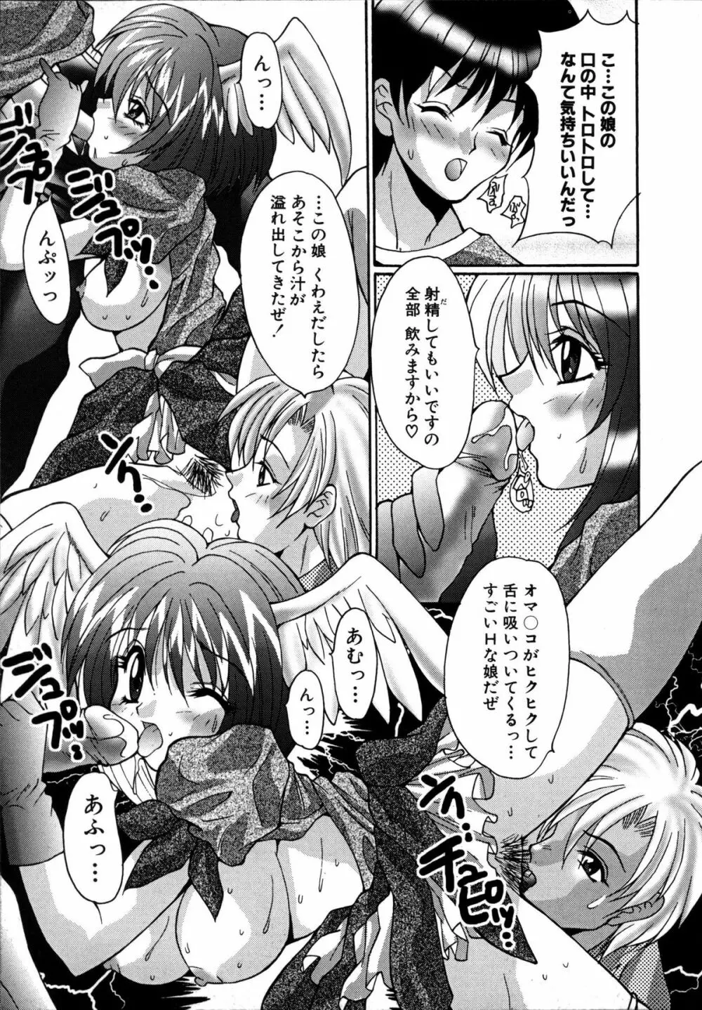 いけないQ-PIT Page.29