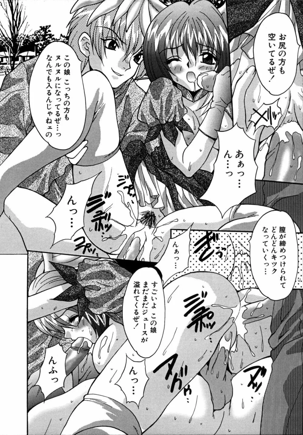 いけないQ-PIT Page.34