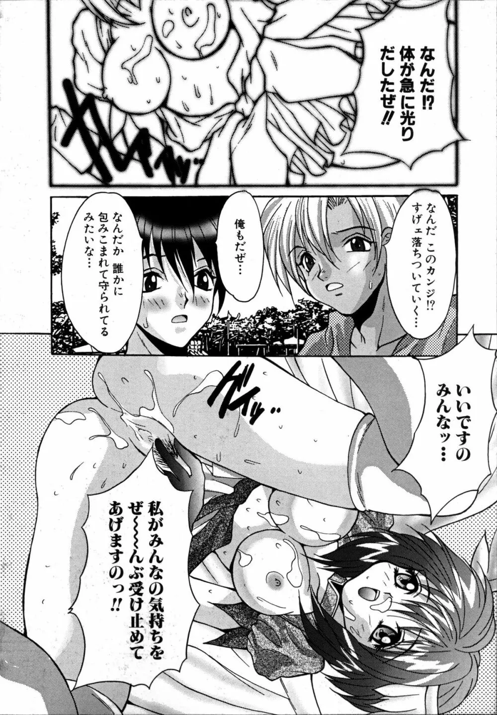 いけないQ-PIT Page.36