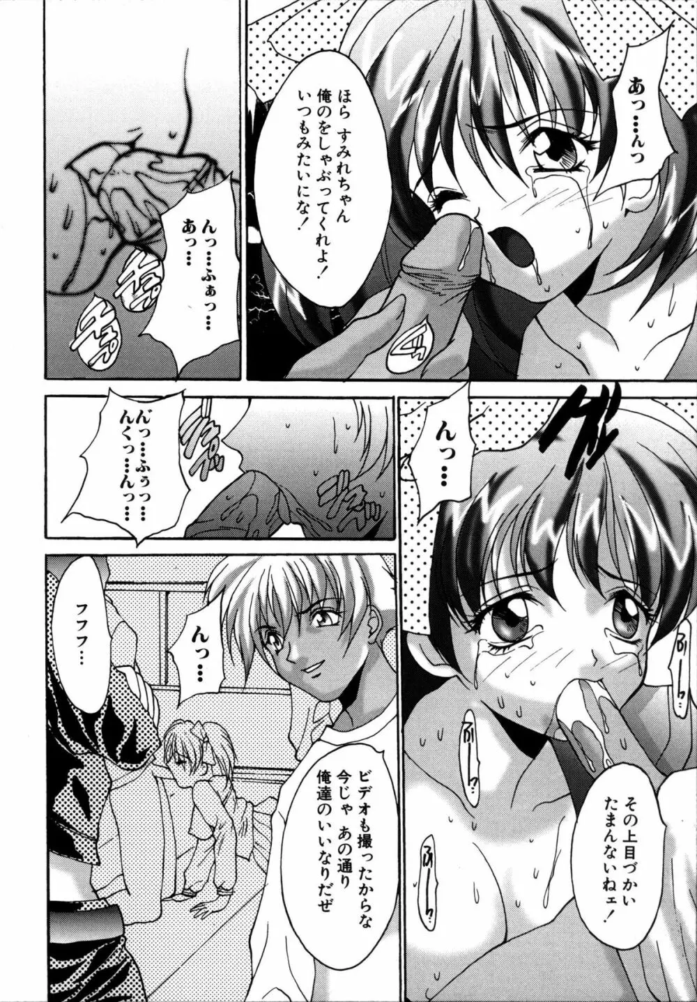 いけないQ-PIT Page.60