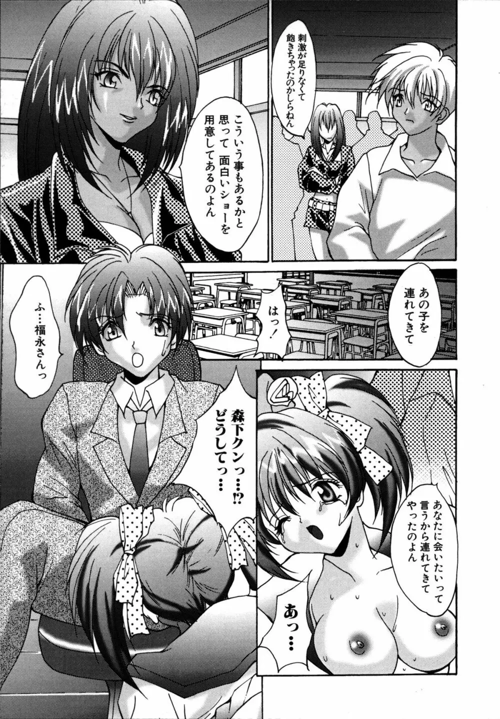 いけないQ-PIT Page.65