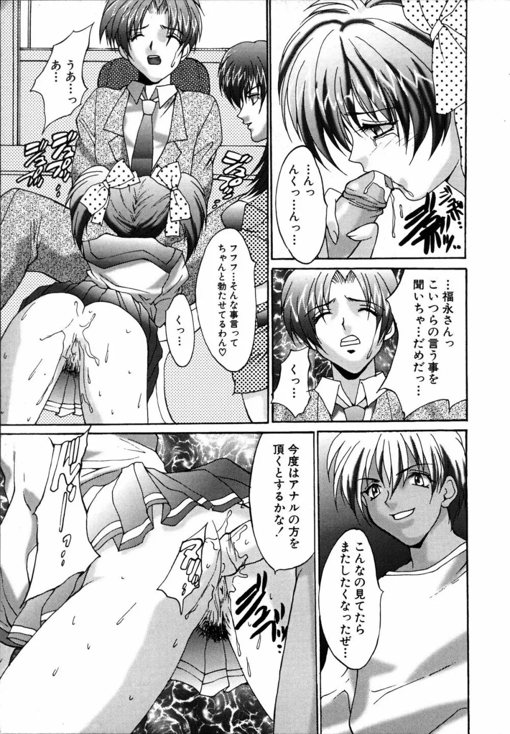 いけないQ-PIT Page.67