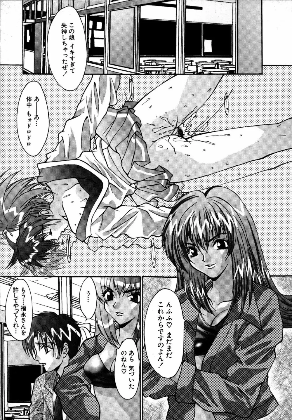 いけないQ-PIT Page.71