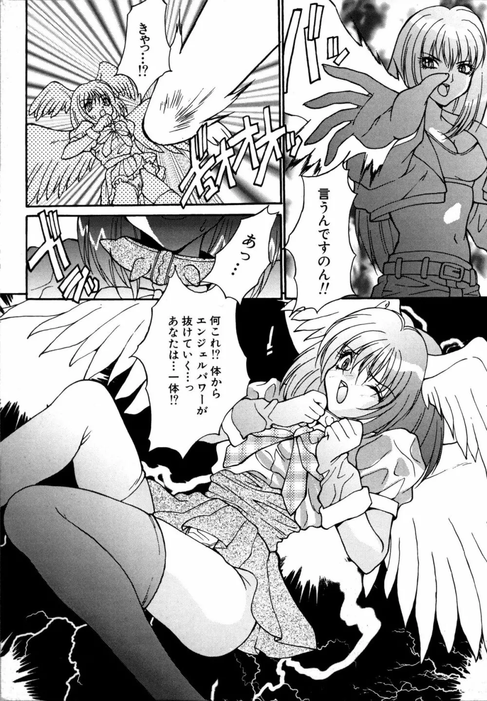 いけないQ-PIT Page.89