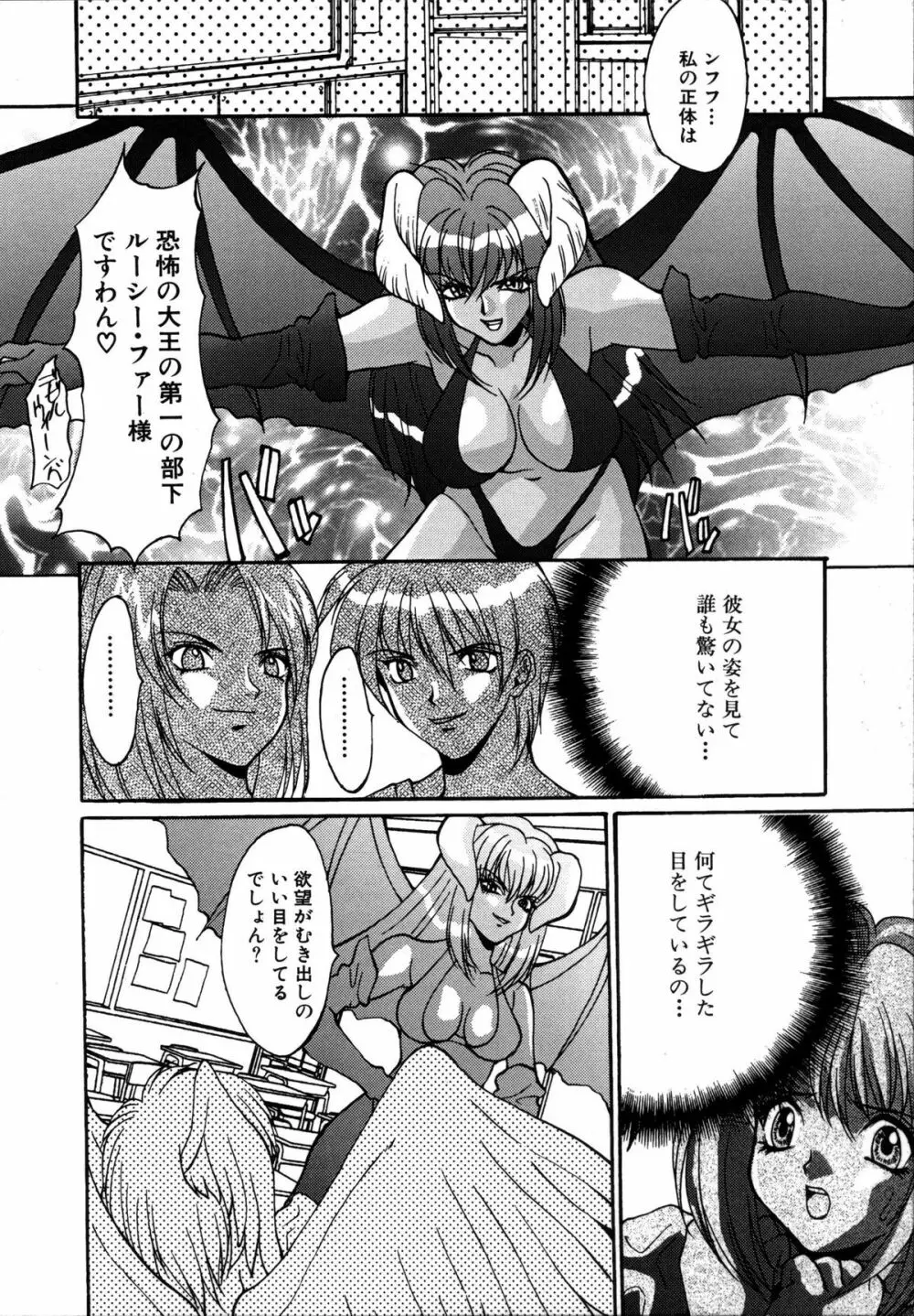 いけないQ-PIT Page.90