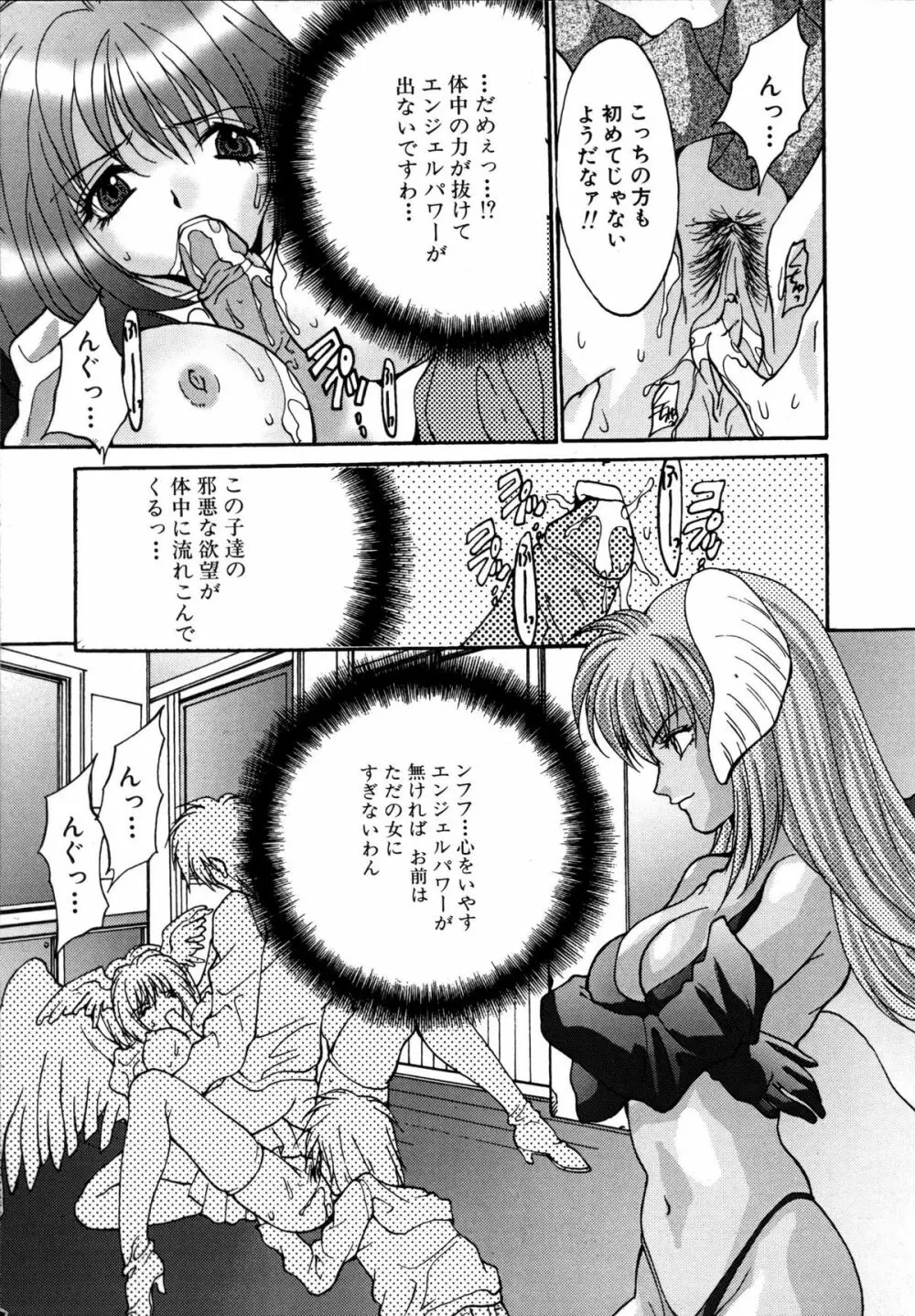 いけないQ-PIT Page.93