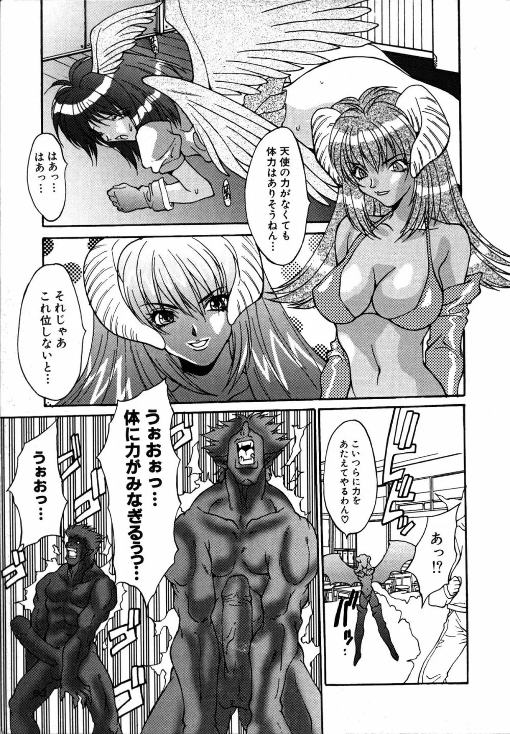 いけないQ-PIT Page.95