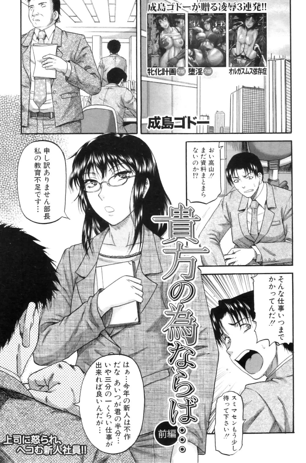 貴方の為ならば… Page.1