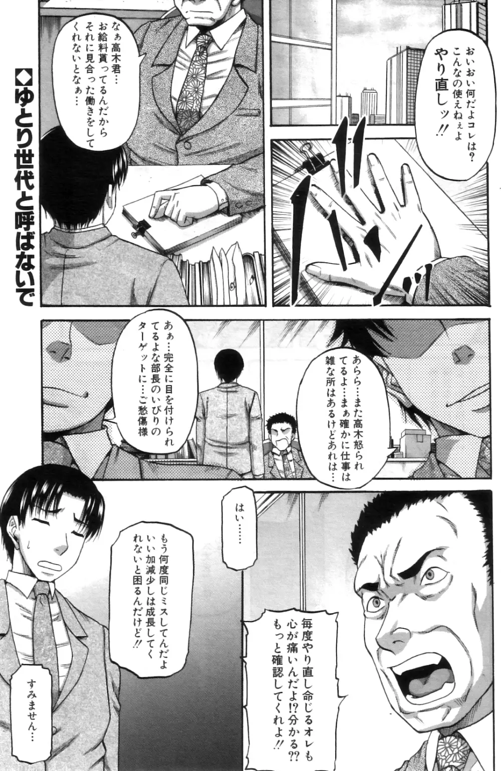 貴方の為ならば… Page.27