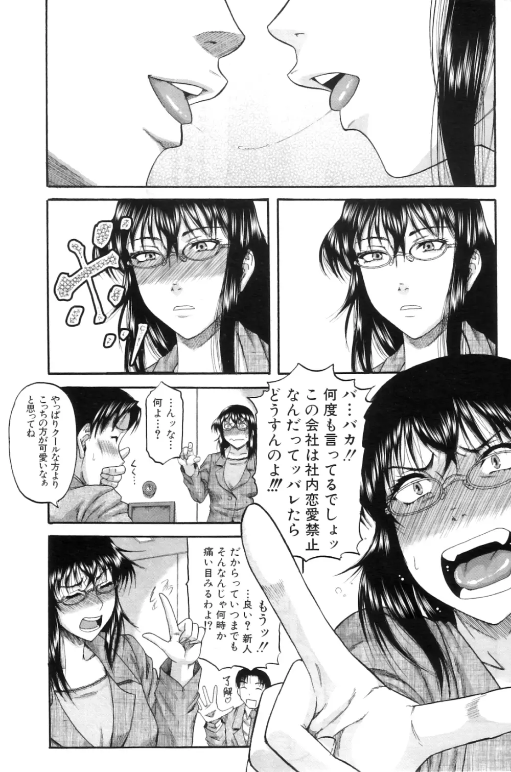 貴方の為ならば… Page.3