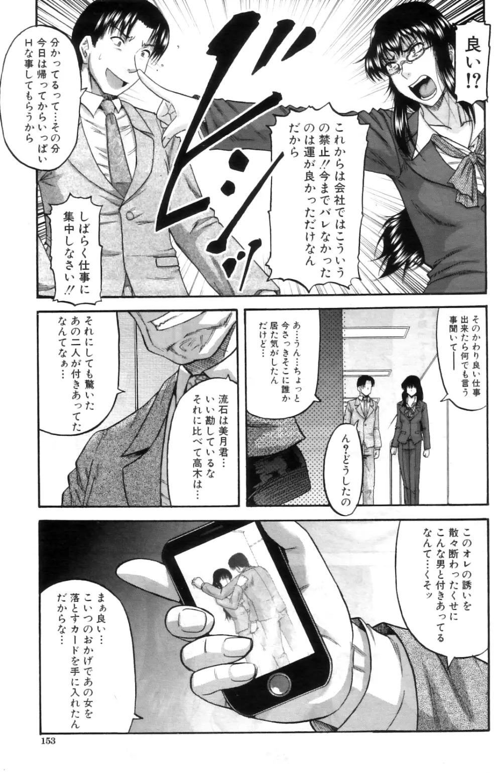 貴方の為ならば… Page.31