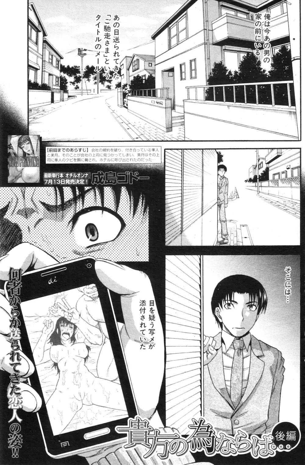 貴方の為ならば… Page.53