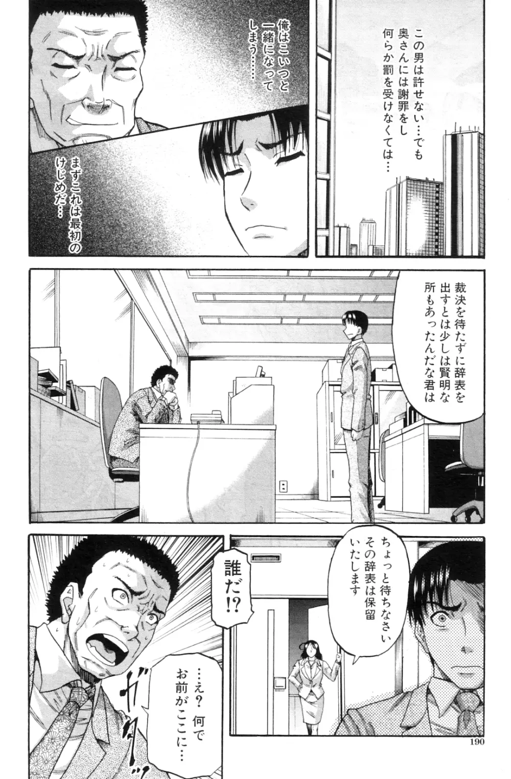 貴方の為ならば… Page.80