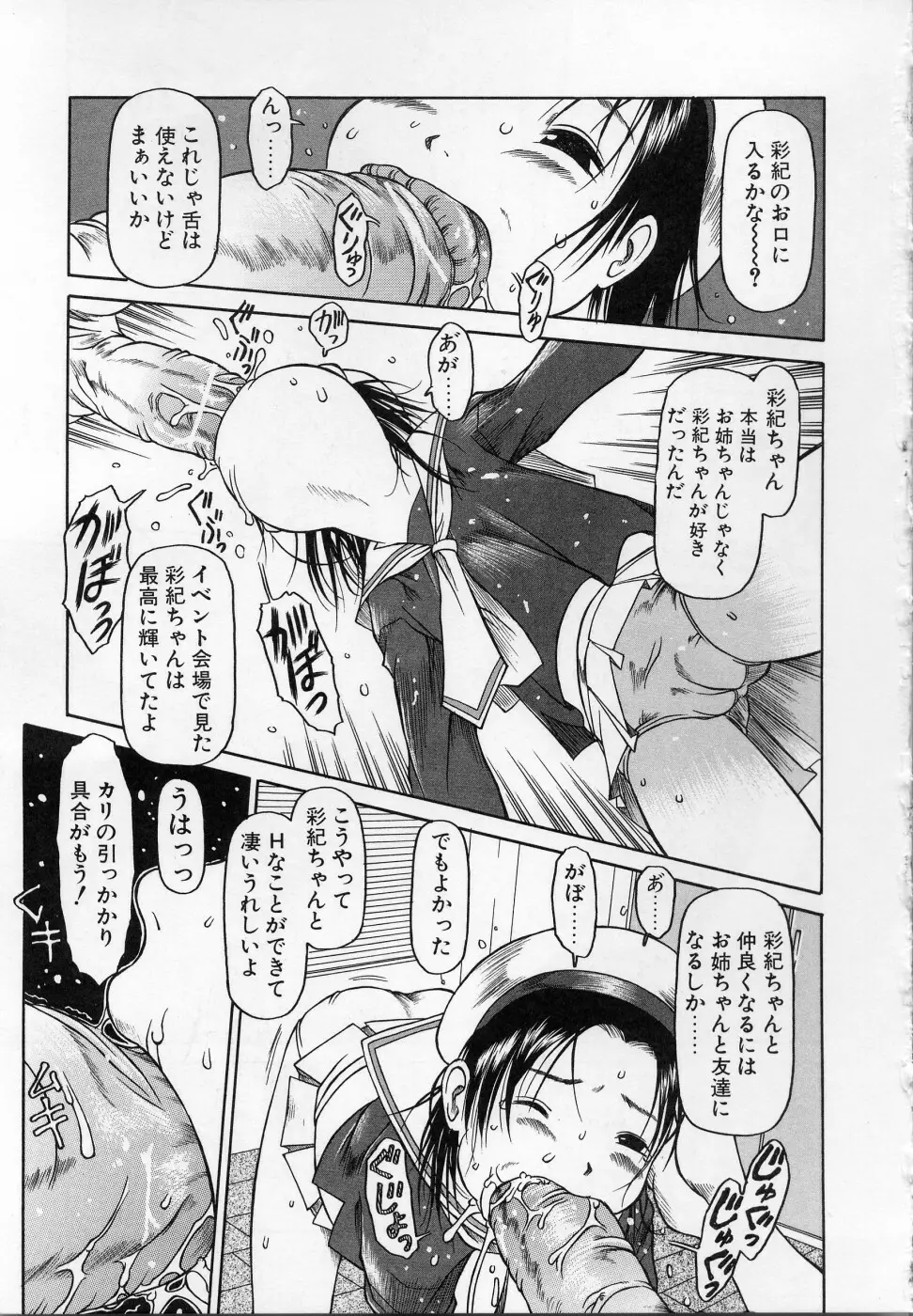 カムカム雲雀荘 Page.150