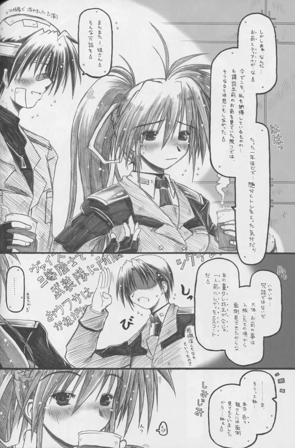 ピンクぃ髪にゴイスーなぼでぃ。BUT彼女はただの脇役。 Page.12