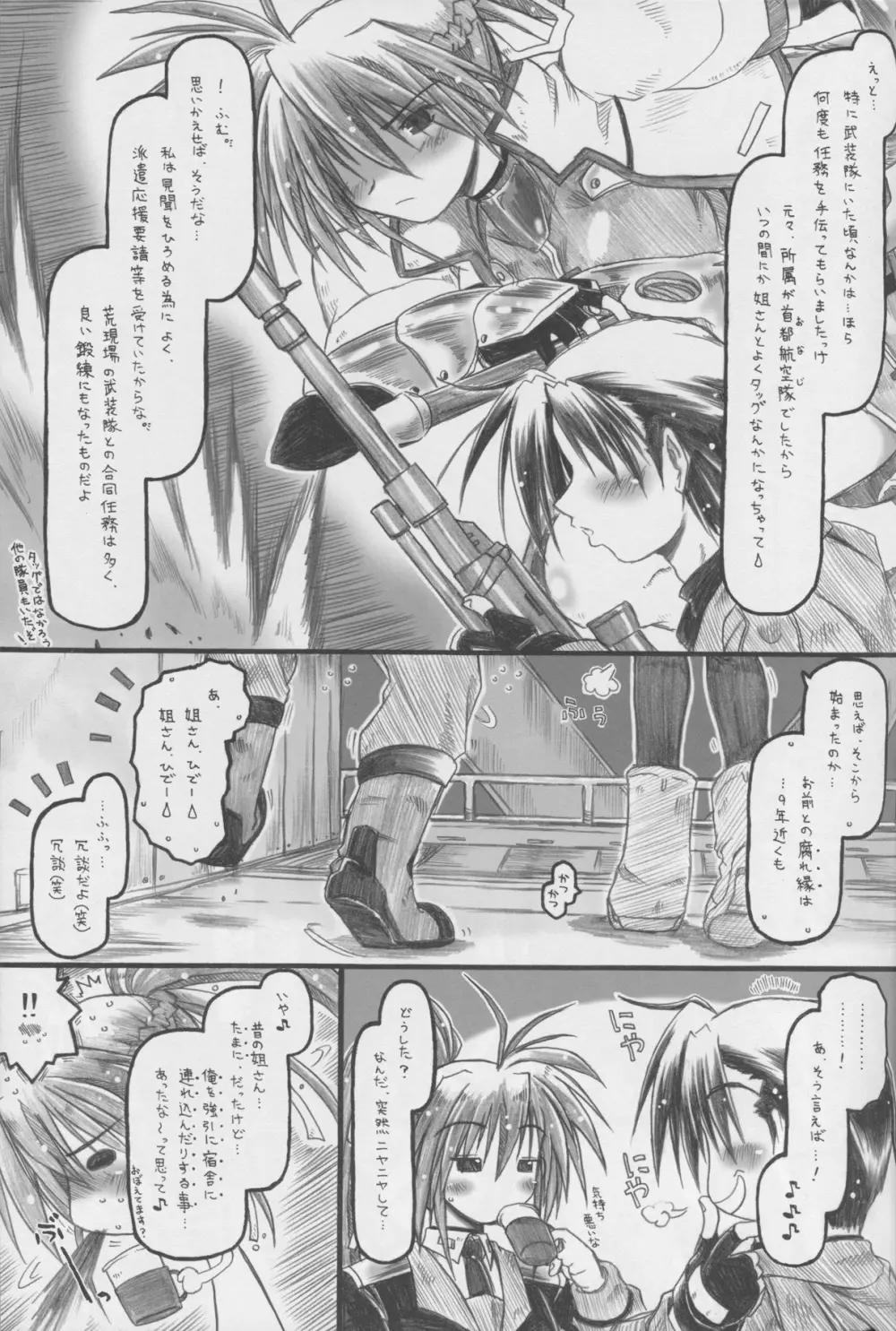 ピンクぃ髪にゴイスーなぼでぃ。BUT彼女はただの脇役。 Page.13