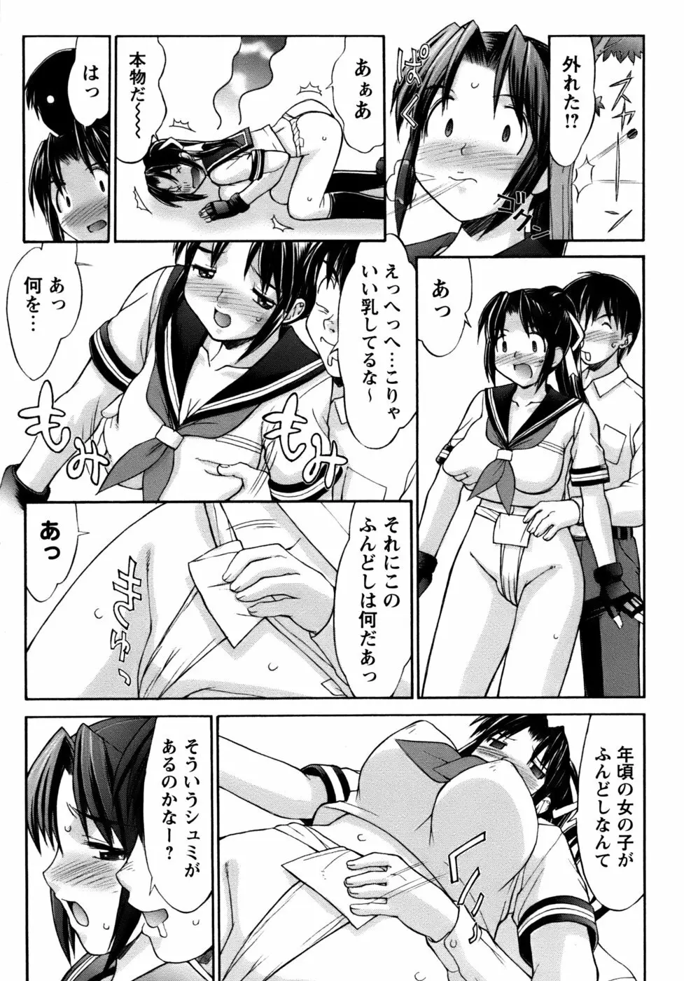 くのいち椿・珍法帖プラス Page.11