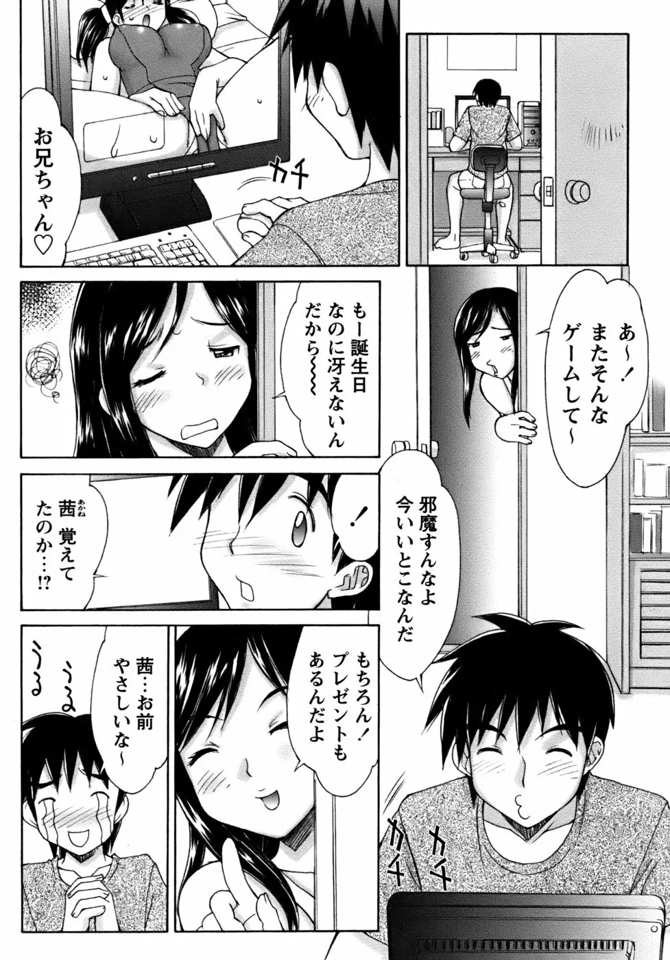 くのいち椿・珍法帖プラス Page.166