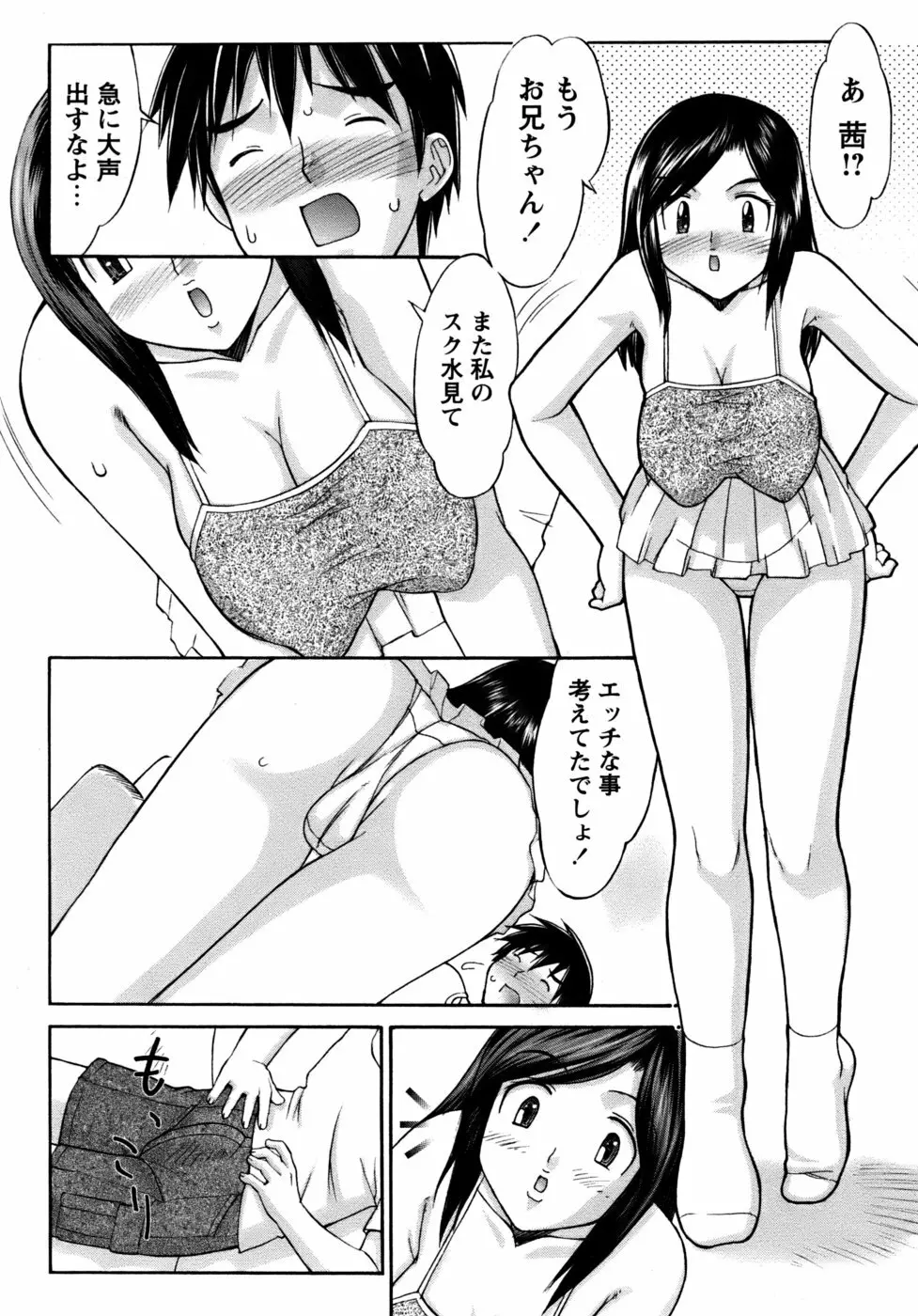 くのいち椿・珍法帖プラス Page.182