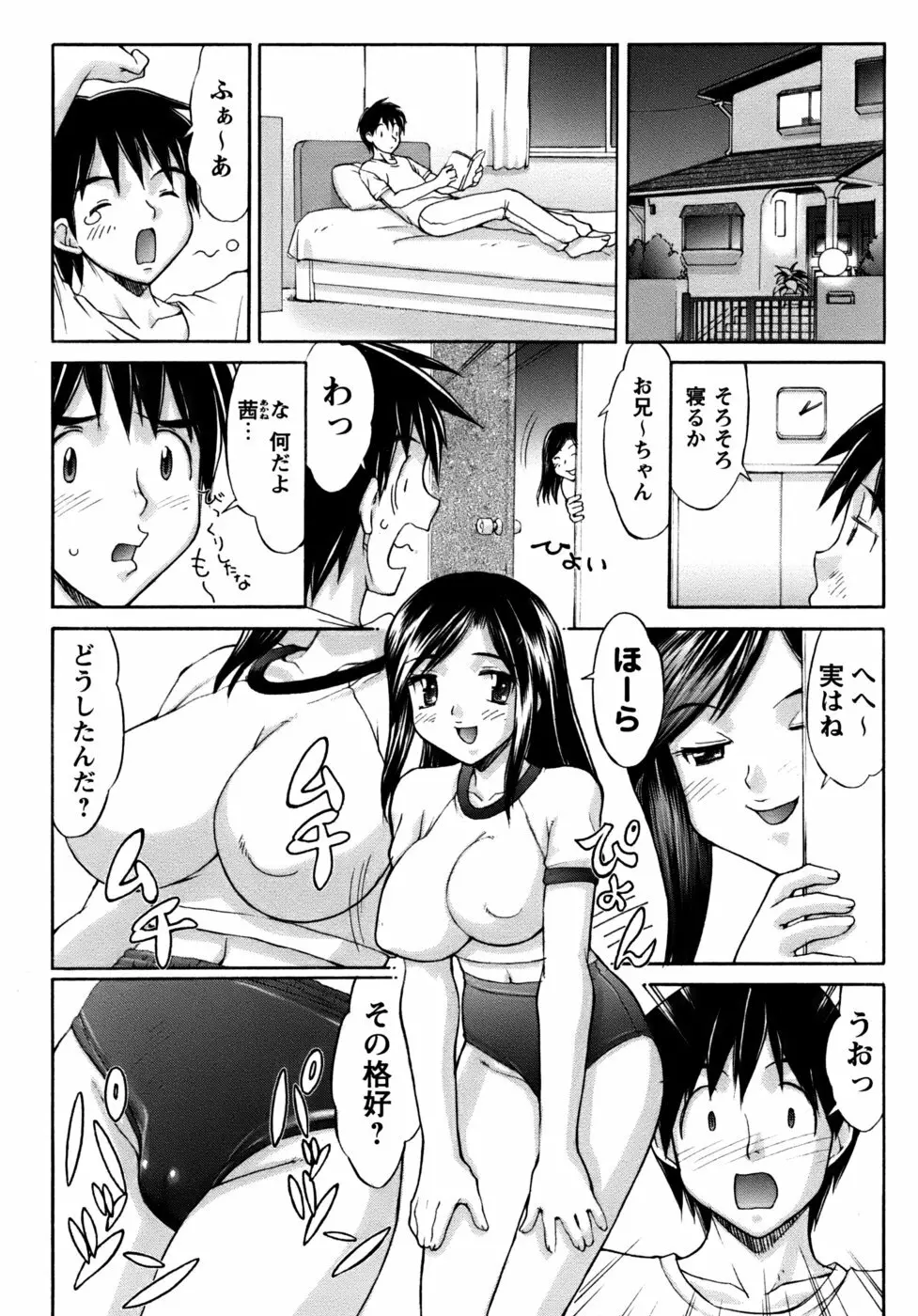 くのいち椿・珍法帖プラス Page.194