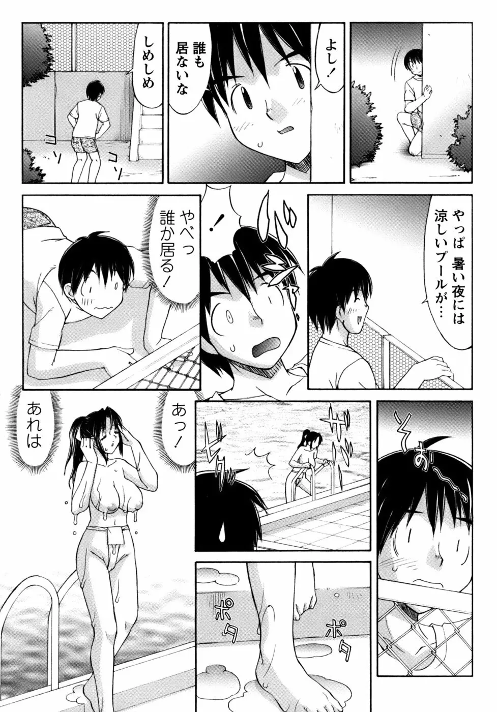 くのいち椿・珍法帖プラス Page.23