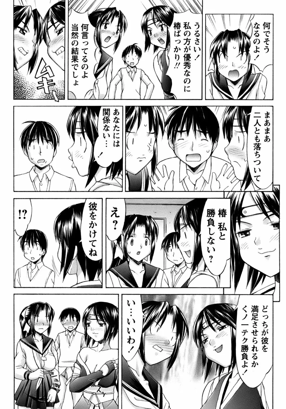 くのいち椿・珍法帖プラス Page.48